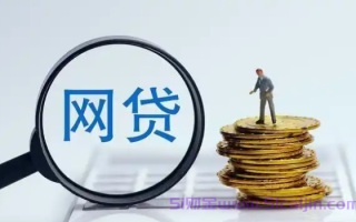 利息最低的网货平台是哪个app?贷款利息最低的网贷平台2025