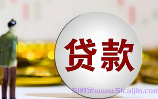 你现在想要一笔钱，找朋友借不到或者不好意思开口怎么办？