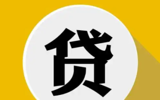 不看征信负债高能下款的口子有哪些？18岁微信借钱10000元秒下款