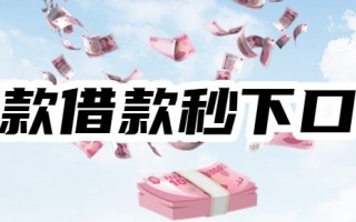 1500元贷款秒下不是梦！2025精选 6 大易过口子