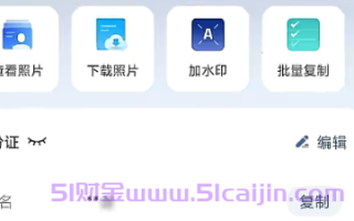 身份证照片发给别人前，一定记得加水印