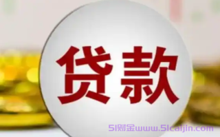 黑户大额网贷能下吗?征信黑了想贷10万当天下款2025