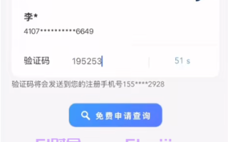 免费查询个人征信怎么查询?