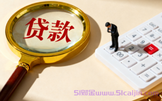 急用钱网上周转可靠吗？有三种坑人黑网贷一定不要借！