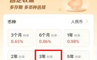 定期存款怎么存最划算？这样存收益更高！