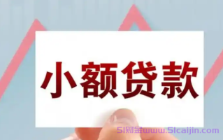 微信贷款哪家比较容易下来?微信分550以上借钱的平台