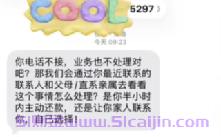 催收员用私人手机打电话催收怎么办？教你一招制敌  !