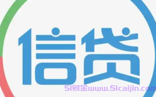 哪些银行有个人信用贷款?10个纯信用贷款手机申请的网贷