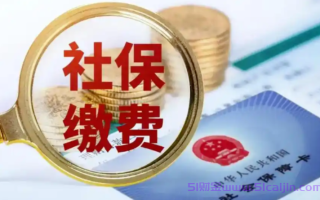 没有工作，社保怎么交最划算，怎么少交多领养老金？