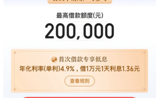 度小满利息怎么计算?度小满年化利率4.9一万元咋是270？