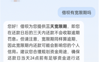 借呗逾期一天有没有影响?借呗忘还了逾期一天怎么办?