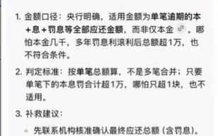 央行的征信修复政策是什么?征信修复2026!