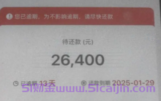 招联金融马上金融逾期协商还款怎么还？