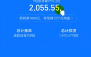 花呗提前还款在哪里?3种还款方法帮助你！