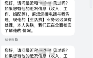 网贷逾期催收会不会爆通讯录的信息给家人?