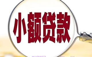 震惊！黑户用微信贷5000，不看征信、负债、大数据，当天到账