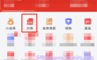 京东白条取现怎么取？白条取现金最佳方法介绍