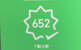 微信分付是干什么用的？分付开通需要什么条件？