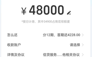 支付宝10万备用金利息怎么算?