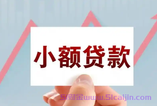 急需50000块钱怎么办走投无路了?在哪里可以借50000块钱?-第1张图片-51财金