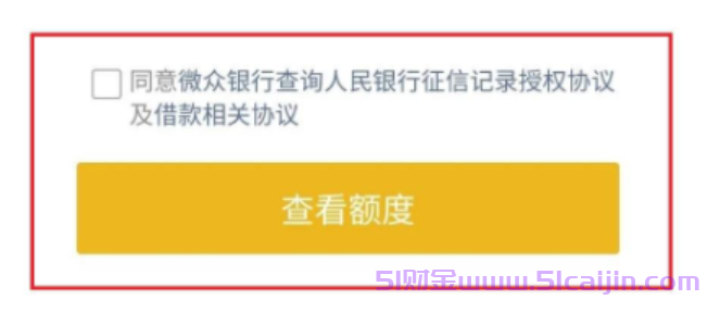 在微信上怎么借到钱?在微信借钱的三种方式是什么?-第3张图片-51财金