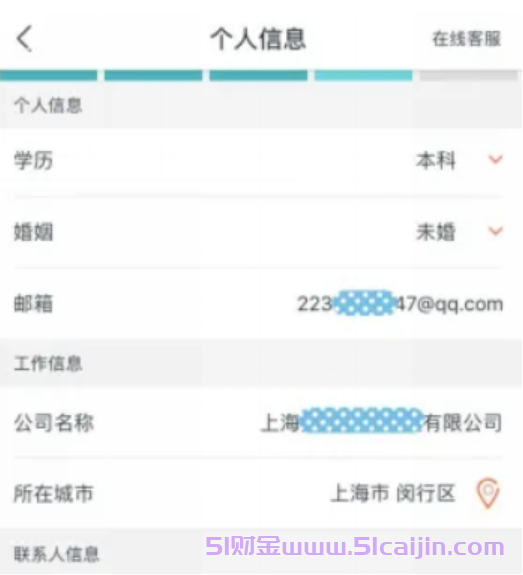 还呗怎么开通借款?还呗开通需要什么条件?-第6张图片-51财金