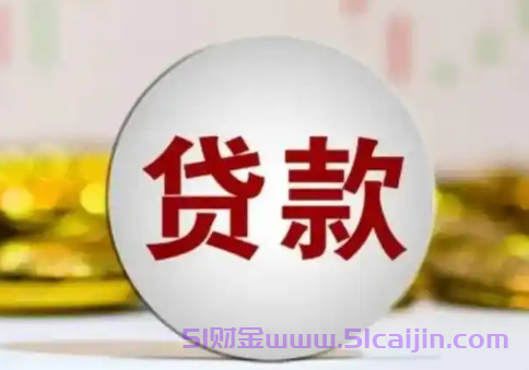 还存活的借款平台有哪些?人人都可以借款的口子-第1张图片-51财金