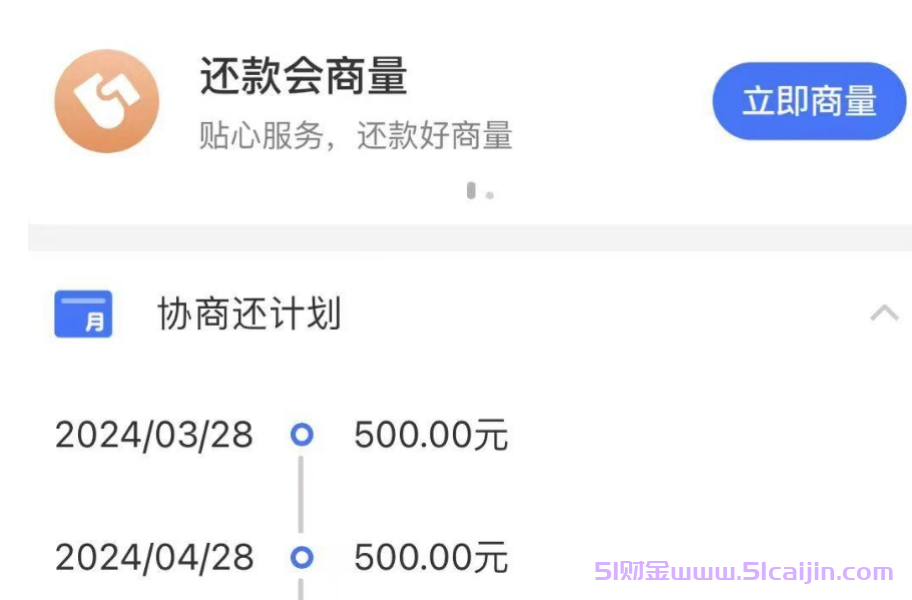 招联好期贷是正规的吗？招联好期贷是什么贷款？-第1张图片-51财金