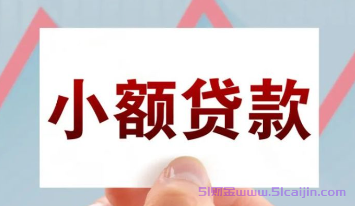 正规可靠的网贷平台有哪些？热门贷款app排行榜2025-第1张图片-51财金