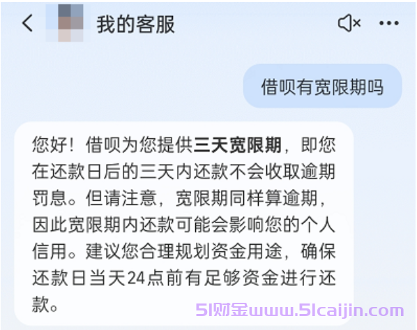 借呗逾期一天有没有影响?借呗忘还了逾期一天怎么办?-第1张图片-51财金