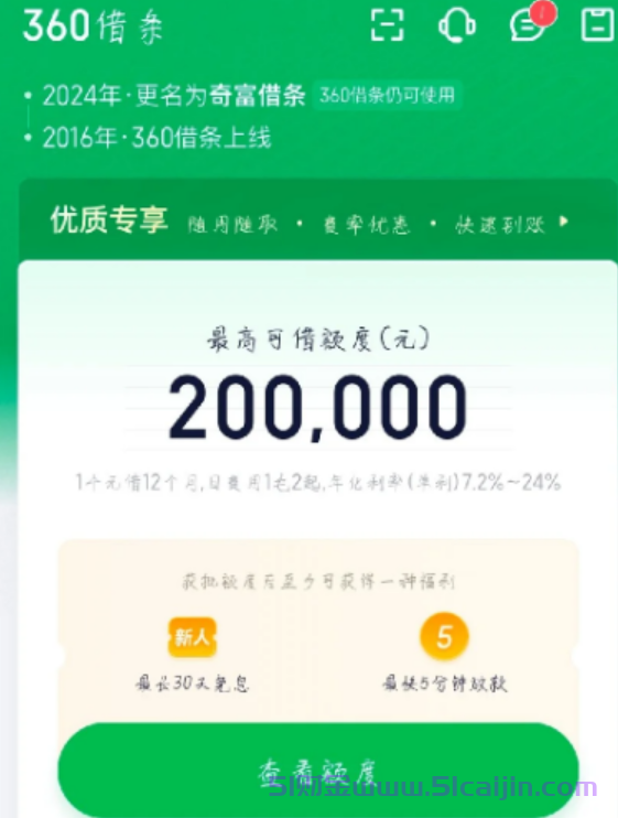 现在还能下款的正规网贷有哪些?24小时持续放款的软件2025-第1张图片-51财金