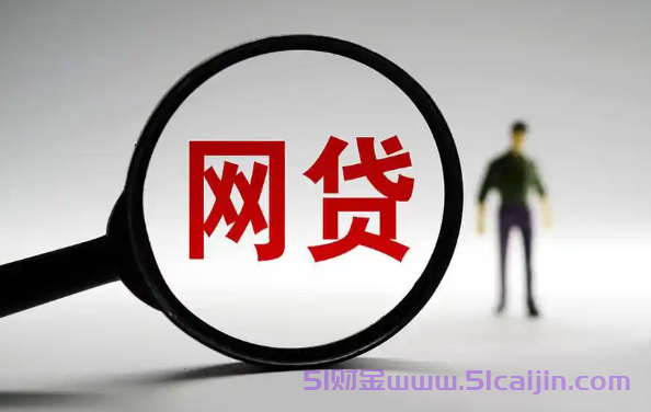 不审核直接放款8000元可以吗?2025贷款黑白户百分百通过-第1张图片-51财金