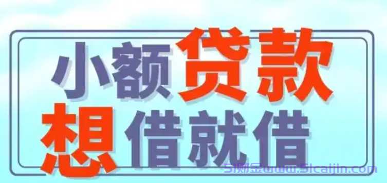 黑户能申请哪些网贷平台?黑户网贷平台大全2025-第1张图片-51财金