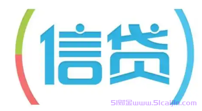 有没有不需要资质的借贷平台?不查综合评估报告的贷款平台-第1张图片-51财金