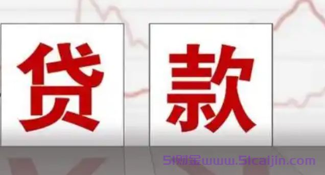 真实下款的30天贷款是真的吗?不看征信和负债的贷款平台2025-第1张图片-51财金