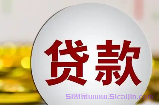 借款平台最放心的平台有哪些？借款1500必下的平台2025-第1张图片-51财金