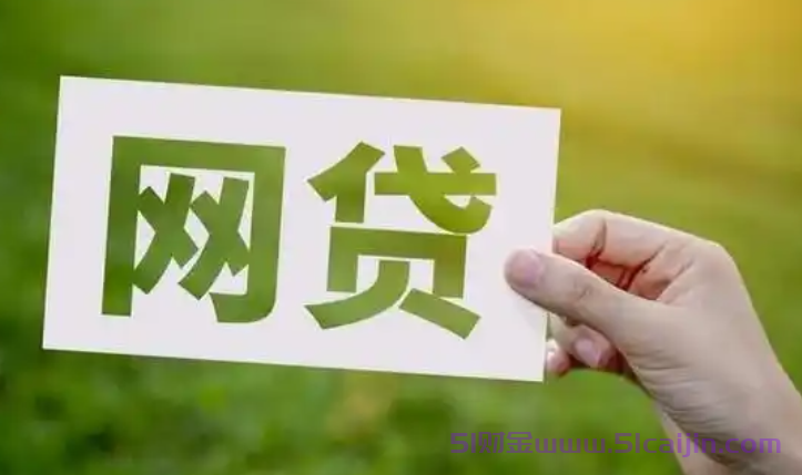 只看芝麻信用不看征信的贷款叫什么?支付宝贷款入口在哪里?-第1张图片-51财金