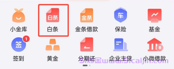 京东白条怎么用微信支付?微信分付卡怎么开通?-第1张图片-51财金