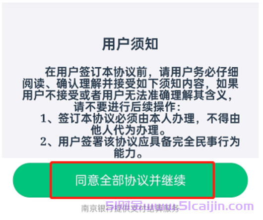 京东白条怎么用微信支付?微信分付卡怎么开通?-第4张图片-51财金