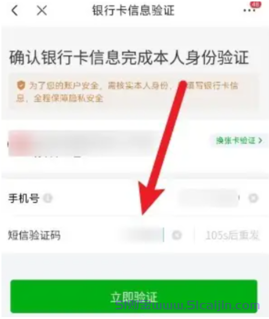 京东白条怎么用微信支付?微信分付卡怎么开通?-第5张图片-51财金