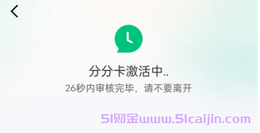 京东白条怎么用微信支付?微信分付卡怎么开通?-第6张图片-51财金