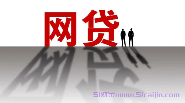 征信差也能下款应急平台吗?2025年快速下款不看征信的平台-第1张图片-51财金