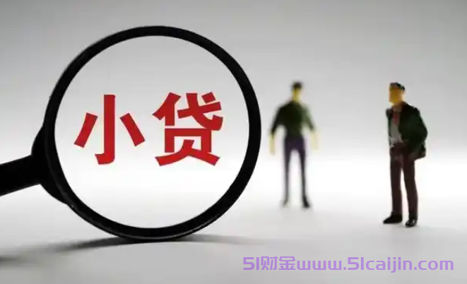 360借条突然不放款了怎么回事?360借条有额度不放款会怎么样?-第1张图片-51财金