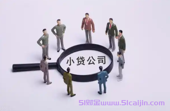 信用不好哪里可以贷出钱呢?无条件最容易通过的贷款2025-第1张图片-51财金