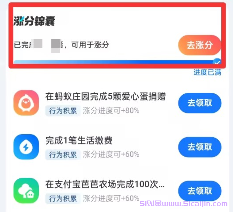 800芝麻信用什么概念？芝麻信用怎么才能到800？-第2张图片-51财金