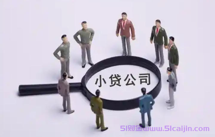 借款平台哪个最安全最正规利息低?-第1张图片-51财金