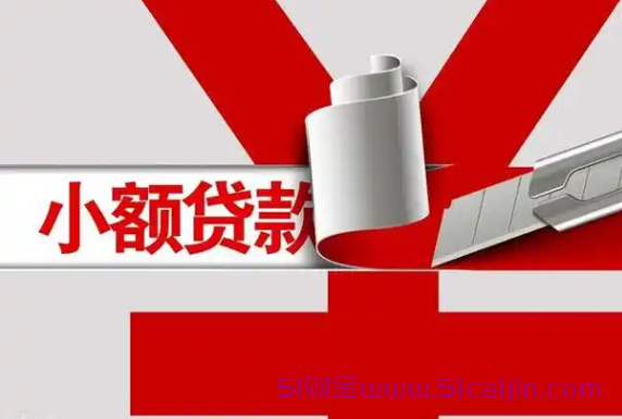 黑户呆账急用哪里可以借几百？无视风控秒下款的网贷2025-第1张图片-51财金