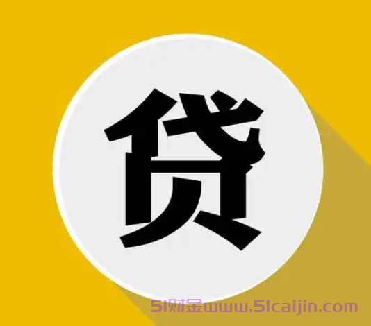 手机贷款审批通过确定会放款吗？2025马上、立即放款的手机贷款app-第1张图片-51财金