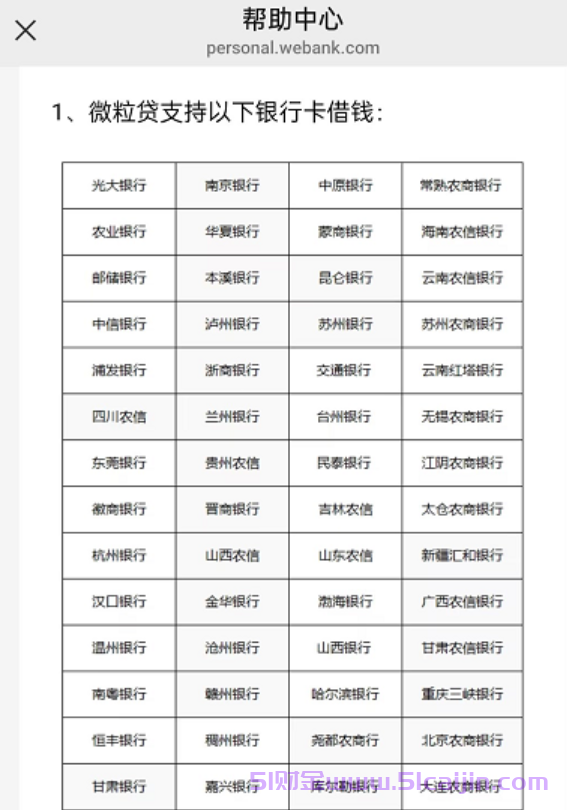 微粒贷可以汇款到微信零钱吗？微粒贷可以用微信零钱还款吗？-第1张图片-51财金