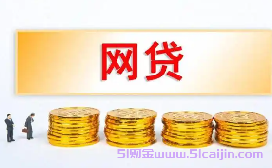 什么软件能一次性借2万?2025年秒下款1万~5万的口子-第1张图片-51财金